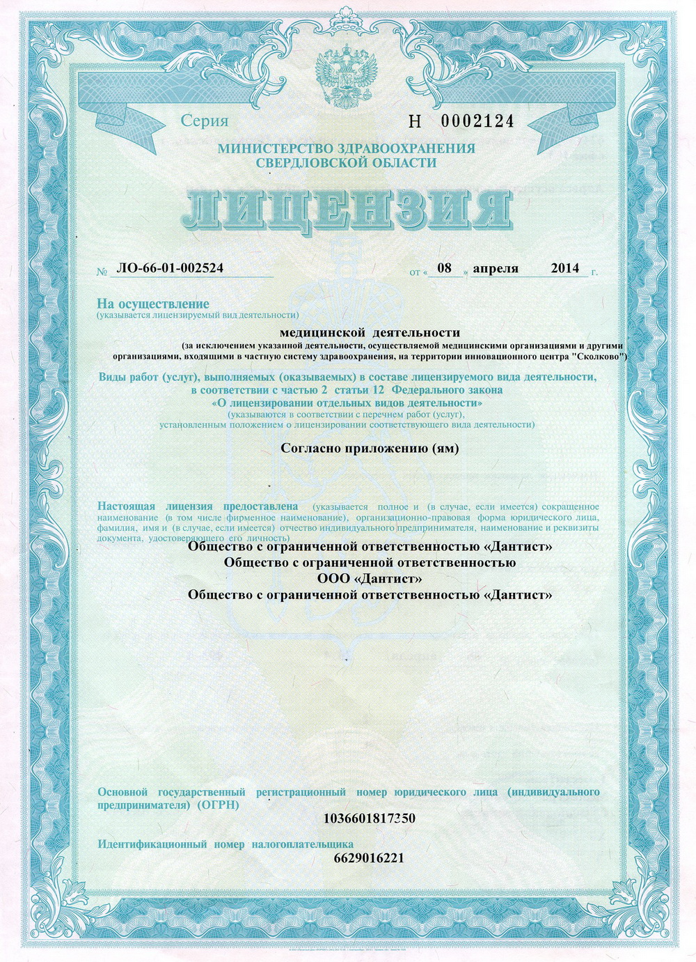 licenses 001