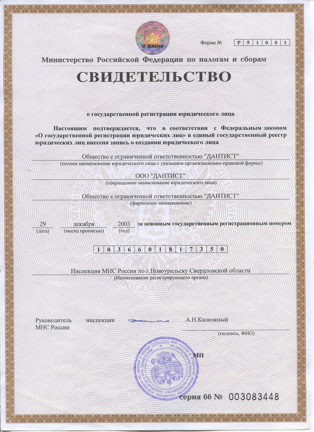 licenses 004