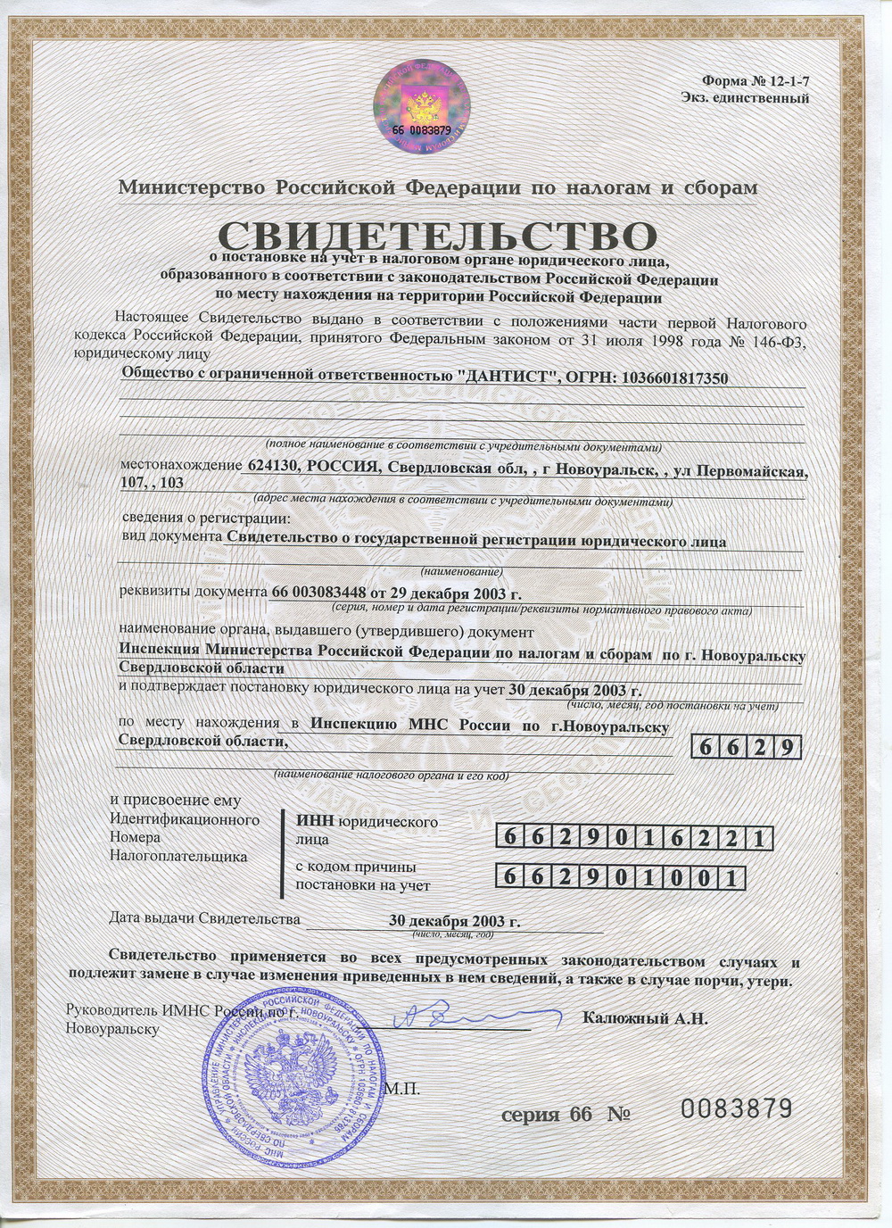 licenses 005